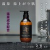 Yumori Bito Organic Body Soap, Botanical, Moisturizing, Hyaluronic Acid, 16.9