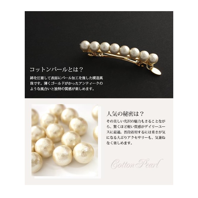 [ヴァンテーヌ] VINGTAINE コットンパール バレッタ Sサイズ シンプル オフィス ヘアアクセサリー H-597