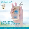 Shiseido Anessa Perfect UV Sunscreen Skin Care Milk SPF50+/PA++++ 60ml