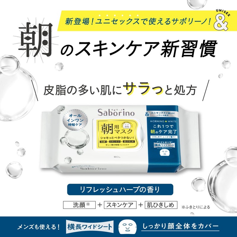 Saborino Eyewear Sheet and White (Formulated with Smooth Skin with