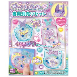 Glitter Heart Shaker Exclusive Set Sold Separately