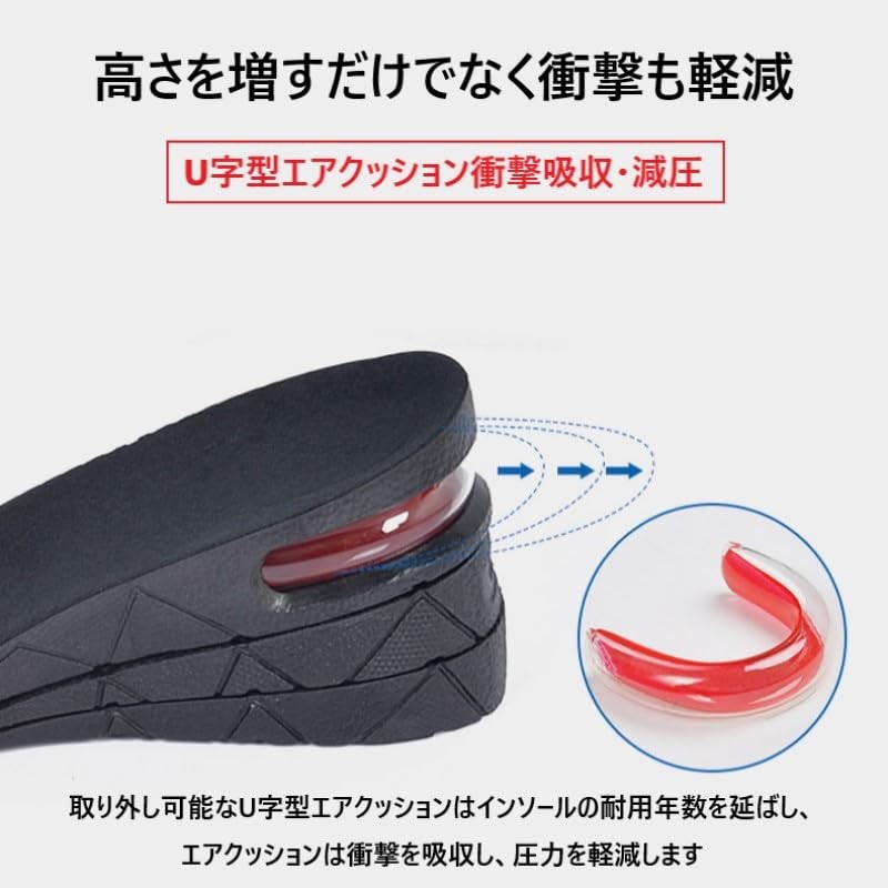 Height Up Insole, 4 Layer Construction, Maximum Height 3.0 inches