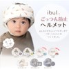 Keratta Baby Headguard Helmet, Double Gauze and Mesh for Comfort,