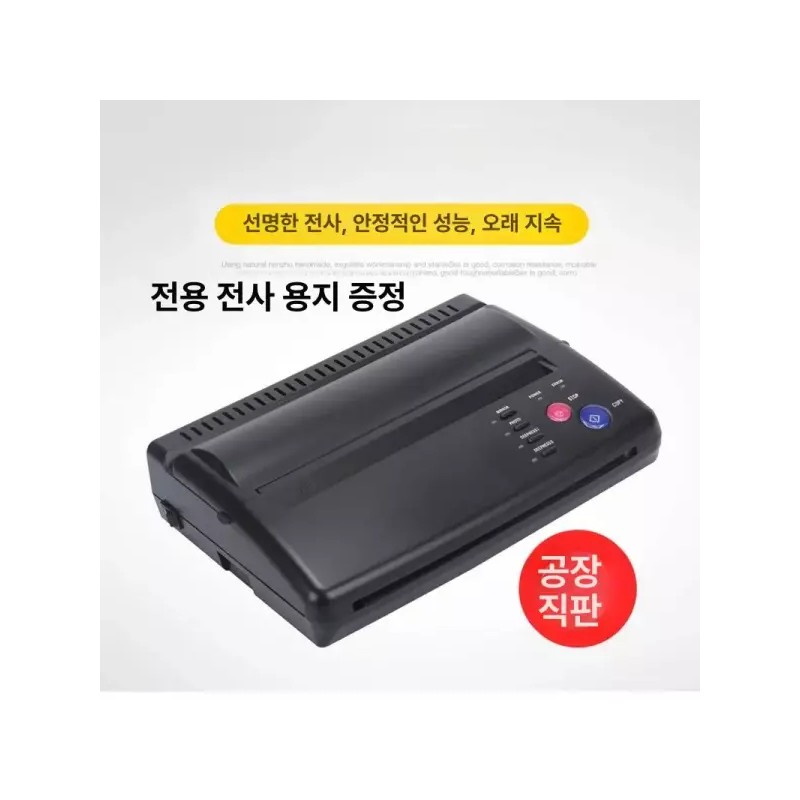 타투 전사기 반영구 열전사 프린터 문신 항목 도안 전사기 인쇄기