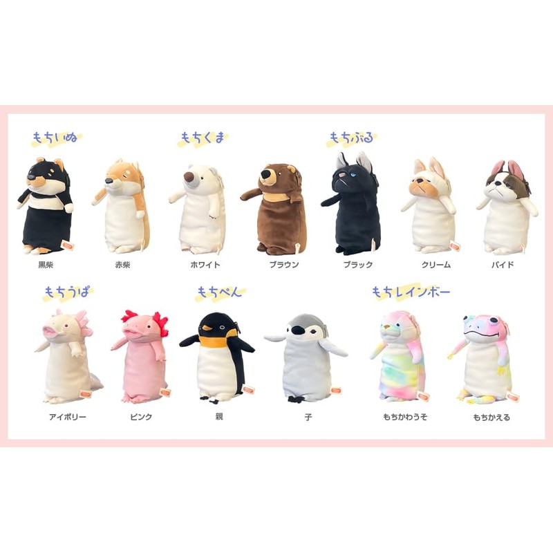 Shinada Global Mochi Series MPKW-0180G Mochi Otter Pen Case, Stuffed