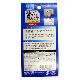 Yahataneji Concealing Mini Stickers for Wallpaper #1, 1 Rectangular: 1.9 x 1.6 inches (50 x 40 mm), 4 Circular: 0.9 inch (24 mm) Diameter