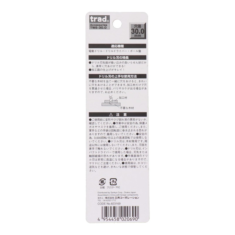Sankyo Corporation Trad Woodworking Short Bit 1.2 inches (30 mm)