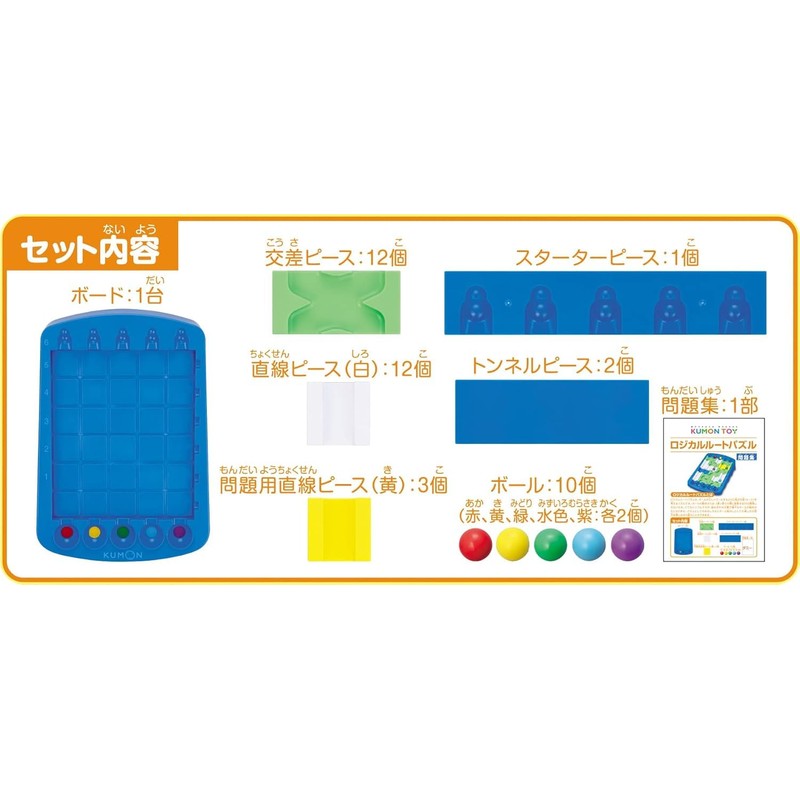 Kumon Publishing Logical Route Puzzle Educational Toy for Ages 4