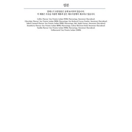 마이프로틴 소이프로틴 아이솔레이트 스트토베리 1kg MyProtein Soy Protein Isolate Strawberry 1kg