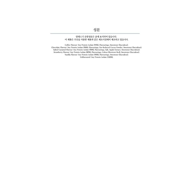 마이프로틴 소이프로틴 아이솔레이트 스트토베리 1kg MyProtein Soy Protein Isolate Strawberry