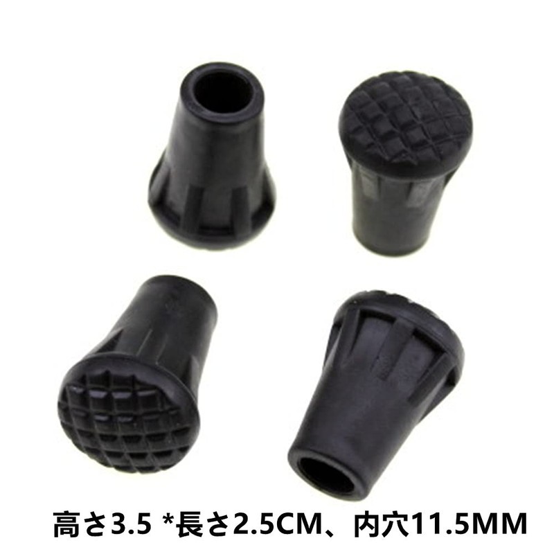 【10個セット】カラー：ブラックトレッキングポール 登山 軽量 登山ステッキ ステッキ 取り替え 交換用 ゴムカバー ストック