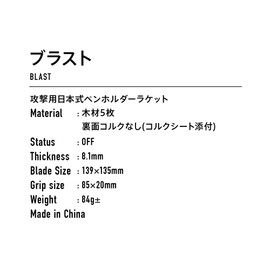 VICTAS BLAST BLAST Table Tennis Racket Japanese Pen Holder for Attack 300031