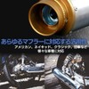 I'm so happy Inner Silencer Inner Baffle General Purpose Silencer