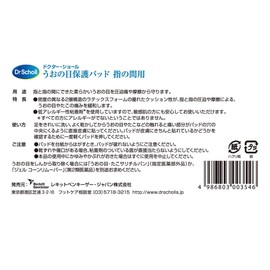 Dr. Scholl's Poop Eye Protection Pad Between Fingers