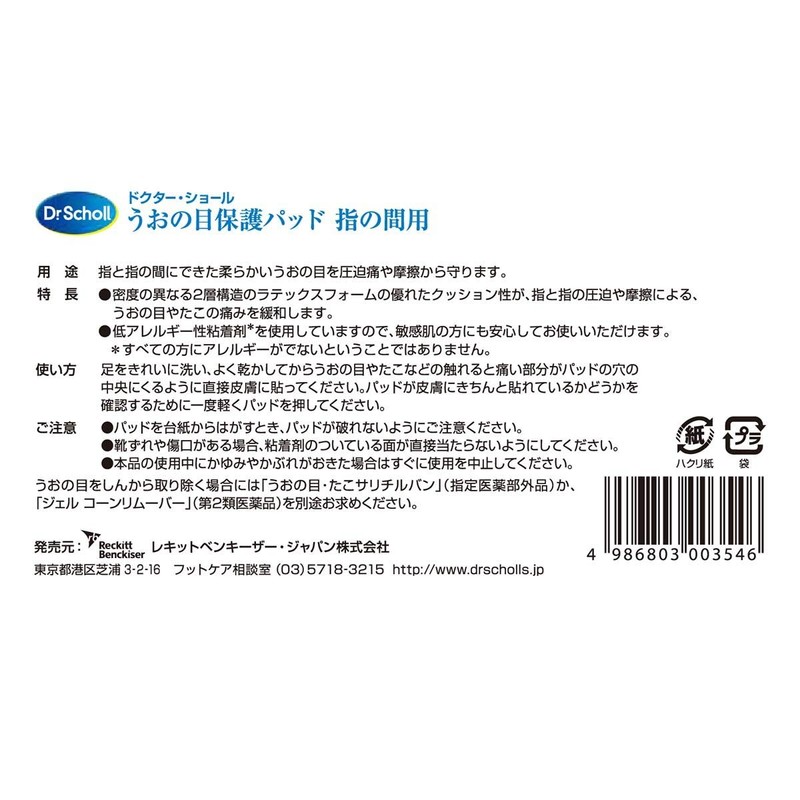 Dr. Scholl's Poop Eye Protection Pad Between Fingers
