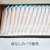 Commercial Kai Razor Disposable 3-Blade Shake Shake No Individual Packaging