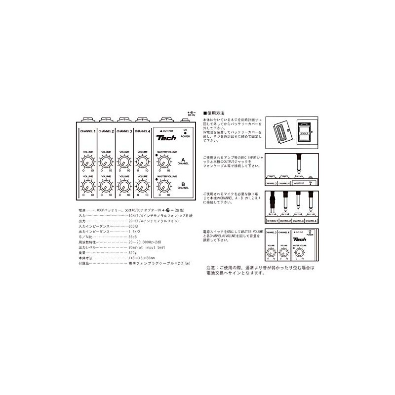TECH 8ch TM-8 Micro Mixer with 2 x 3.8 ft