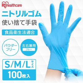 Iris Ohyama RNBR-100L Nitrile Rubber Gloves, Large, 100 Pieces, Disposable, Large Capacity, Powder Free, For Both Left and Right Use, Oil-Resistant, Heat Resistant, Abrasion, Factory, Cleaning,