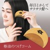 Como Life Camellia Oil Beard Comb, Comb, Tsuge Plant Comb,