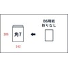 Yamazakura 00563079-0100 Envelopes, 7 Corners Included, 2.4 oz (70 g)
