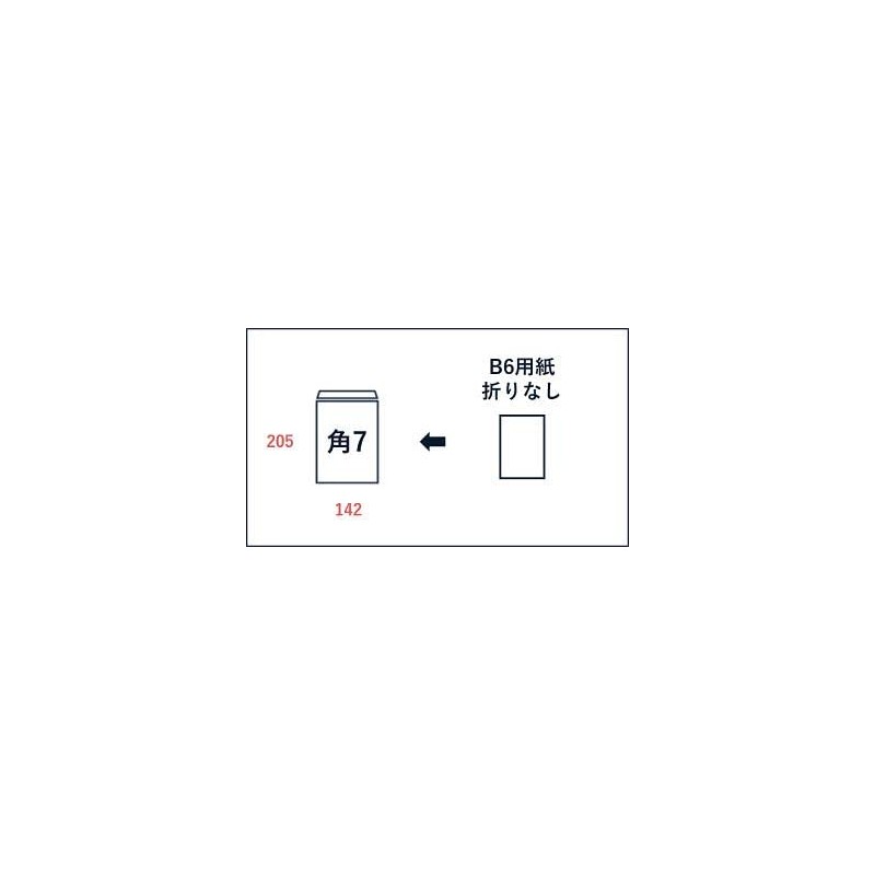 Yamazakura 00563079-0100 Envelopes, 7 Corners Included, 2.4 oz (70 g)