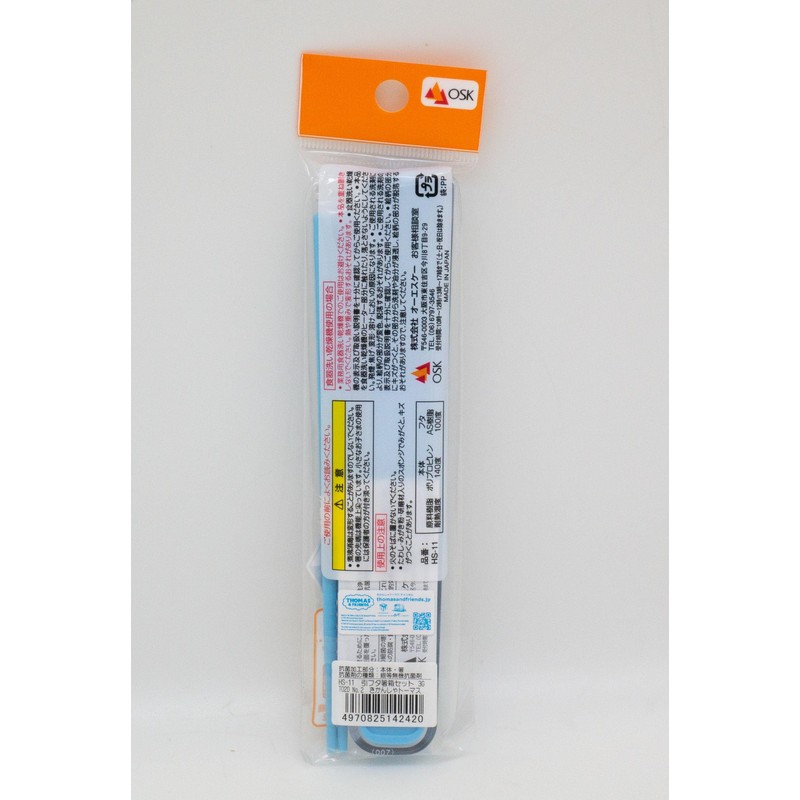 OSK TO2D TO2D No.2 Boy HS-11 Pull Lid Chopsticks Case