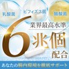 【クリニック共同開発】 BIOSHINE ビフィズス菌 酪酸菌 サプリ 乳酸菌6兆個 国内製造 菌活 オリゴ糖 イヌリン