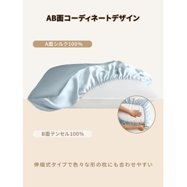 THXSILK Silk Pillowcase, 100% Silk on One Side, with Tencel on the Back, Elastic Design, Highest Grade 6A, OEKO Certified, Machine Washable, Sleep Relief, Beautiful Hair & Skin, Anti-Static, Anti-Mite & Antibacterial, Gift, 13.0 - 18.5 x 1.2 - 6.3 inches (33 - 47 x 50 - 6 - 6 x 6 x 6 cm), Suitable for All Seasons, 1 x 6 cm), Blue