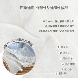 Yoseka Baby Sleeper, Summer, Double Gauze, Fukufuku Gauze, Cotton, All Year, Can Be Worn While Sleeping, 0 Years, 1 Years, 2 Years, 3 Years Old