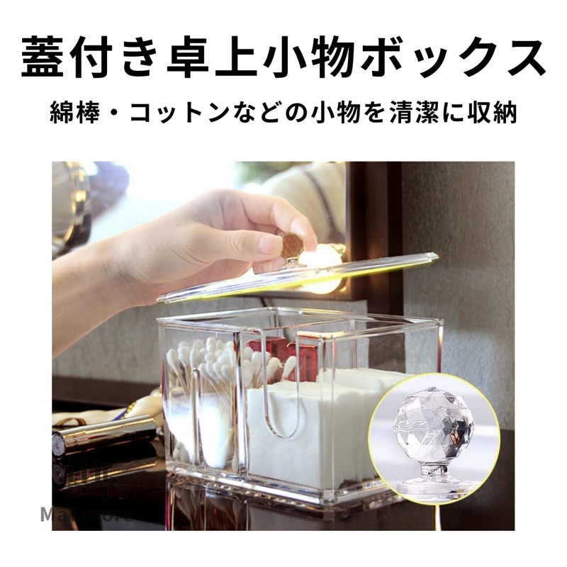 MaT store Acrylic Cotton Swab Case with Lid Cosmetics Trinket