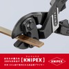 クニペックス KNIPEX 7141-200 小型クリッパー ベントヘッド(SB)