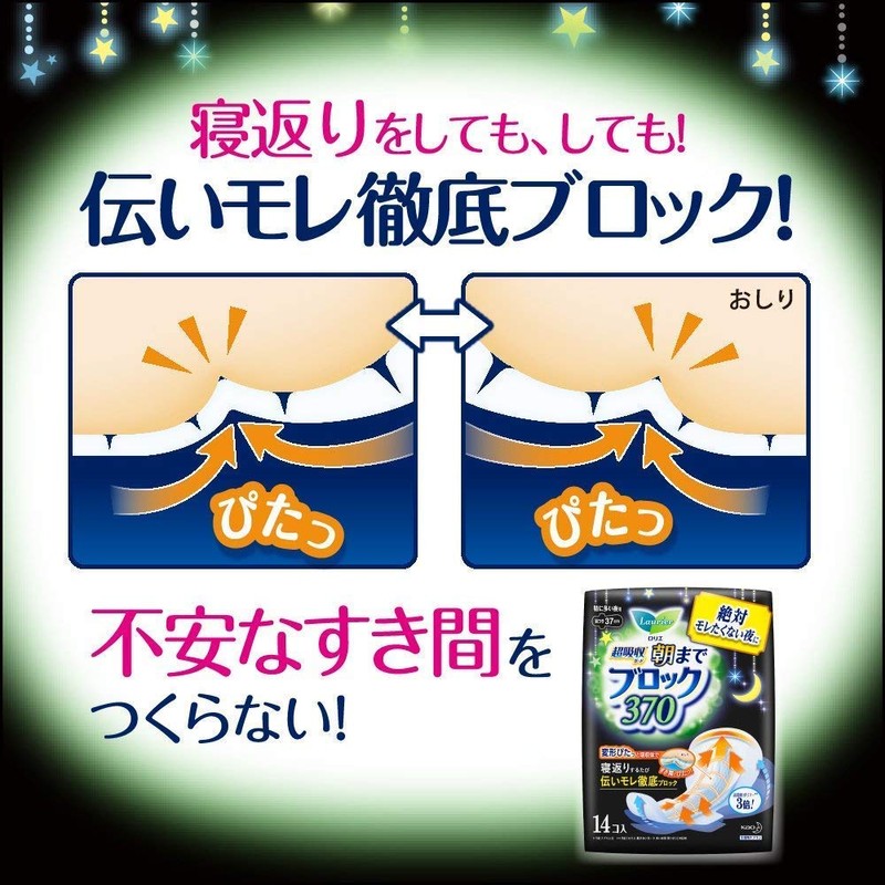 [2 Pack Set] Kao Laurier Sanitary Napkin Super Guard Shorts