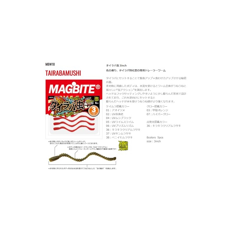 MAG PRODUCTS TILAVA BUG #01