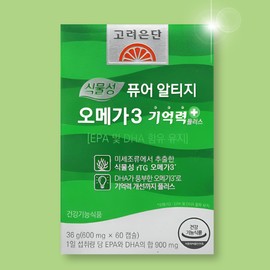 Korea Eundan Vegetable Pure Altige Omega-3 Memory Plus 60 tablets x 1 box / 고려은단 식물성 퓨어 알티지 오메가3 기억력 플러스 60정 x 1박스