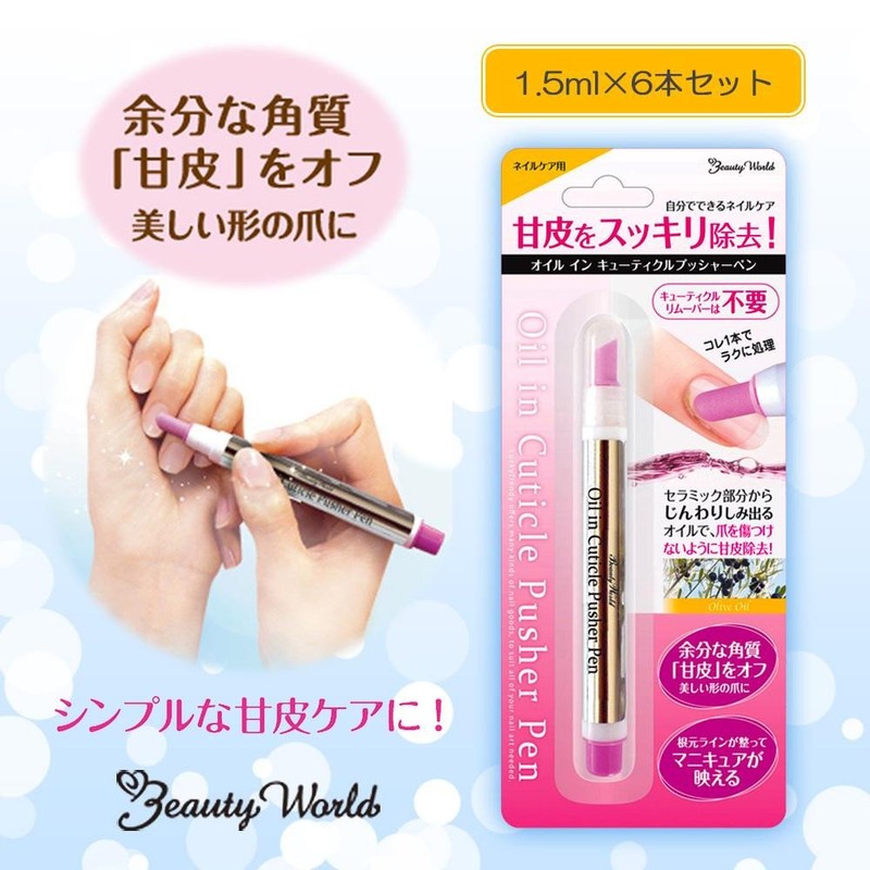 Beauty World Oil-In Cuticle Pusher Pens, Set of 6