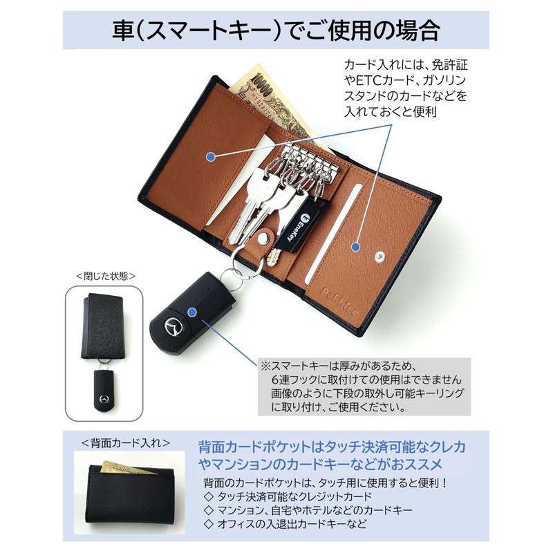 Pebblee Key Case, 6 Strands, Wallet, Card Case, Carbon Leather,