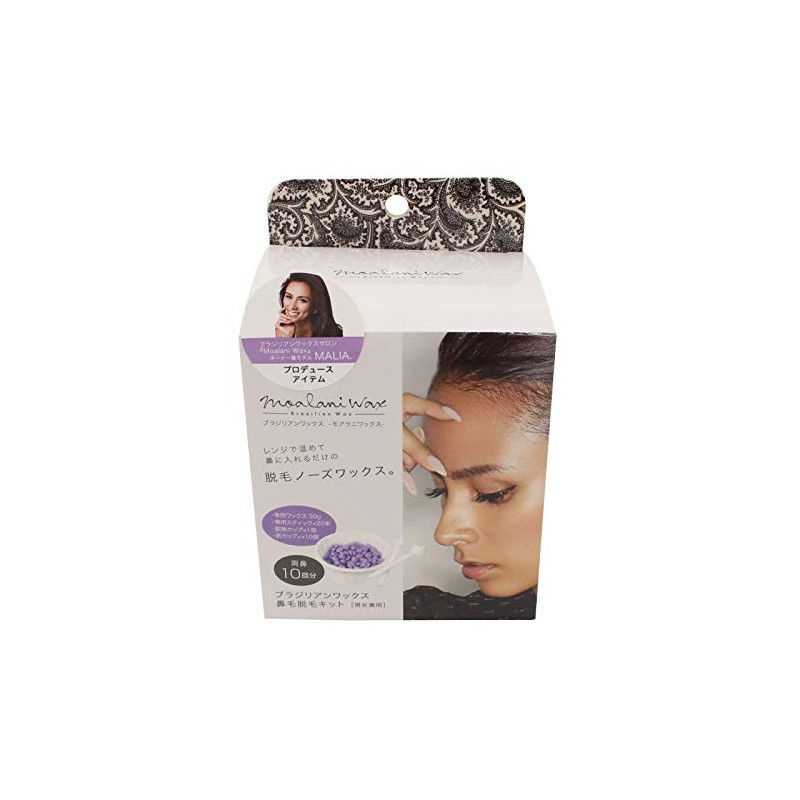 Hiro Corporation Brazilian Moarani Wax Hair Removal Nose Wax