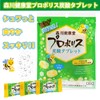 Morikawa Health Propolis Carbonated Tablet, 8 Tablets x 10 Bags,