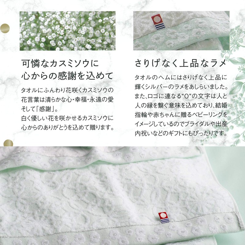 Imabari Kanon Towel Set 7658013 63630