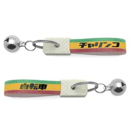 SPEED ADDICT Showa Retro Bicycle Series Keychain with Bell, Charinco / Rasta Color