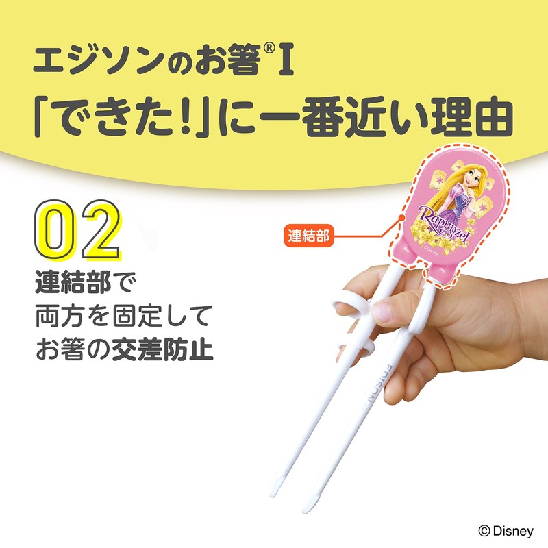 Edisonmama 4544742993849 Edison Chopsticks I Series 2 - Preschool 6.3