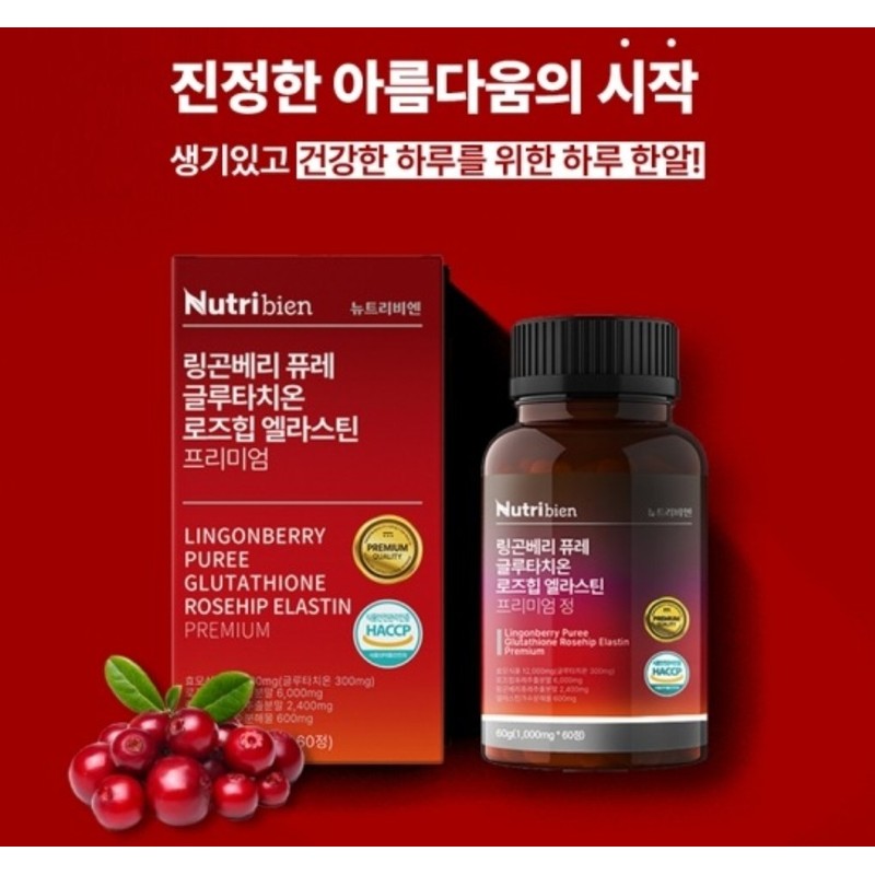 Lingonberry Puree Glutathione Elastin Rosehip 1000mg 60 tablets / 링곤베리
