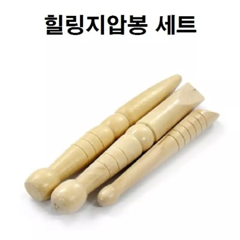 Dipple 디플 힐링지압봉 세트(3pcs)휴대용 다용도 안마소품 보조 손발 지압 가정용