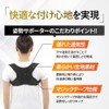 Parone Posture Support, Posture Belt, Hunched Belt, Unisex, Back, Shoulder,