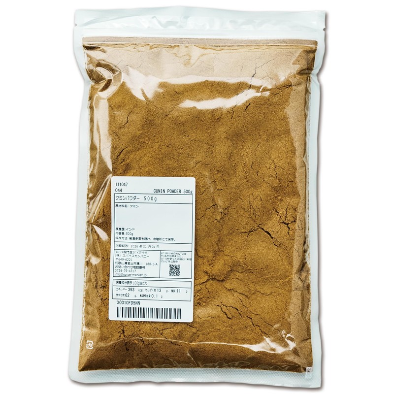 Cumin Powder, 17.6 oz (500 g), Cummin Powder, Spices, Herbs,