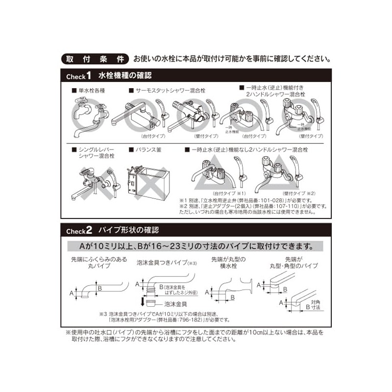 KAKUDAI Automatic Water Stopper Bath Pita Bathtub Water Volume Adjustment