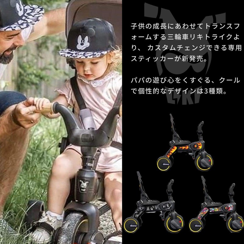 doona 758126 Custom Sticker Flame Folding Tricycle for Liki Trike