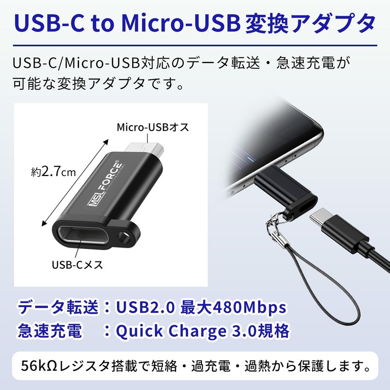 UC0113bc USB-C to Micro-USB Converter Adapter for Safe Data Transfer,