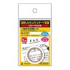 ヒサゴ 目隠しセキュリティテープ 5mm 白 コピー・FAX用 OP2454