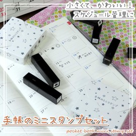 Taiyo Tomer techoset6a-002 Fine Color Stamper Notebook Mini Stamp Penetrating Stamp 5 Pieces Plan Black